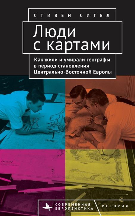 Knjiga Map Men Olga Lazutkina