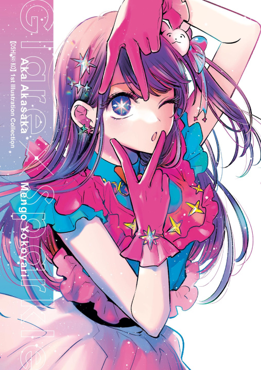 Book OSHI NO KO 1ST ILLUS COLL GLARE X SPARKL AKASAKA AKA