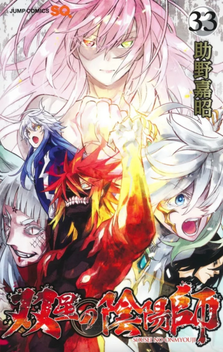 Книга Twin Star Exorcists T33 