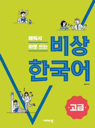 Book Advanced Visang Education Inc.