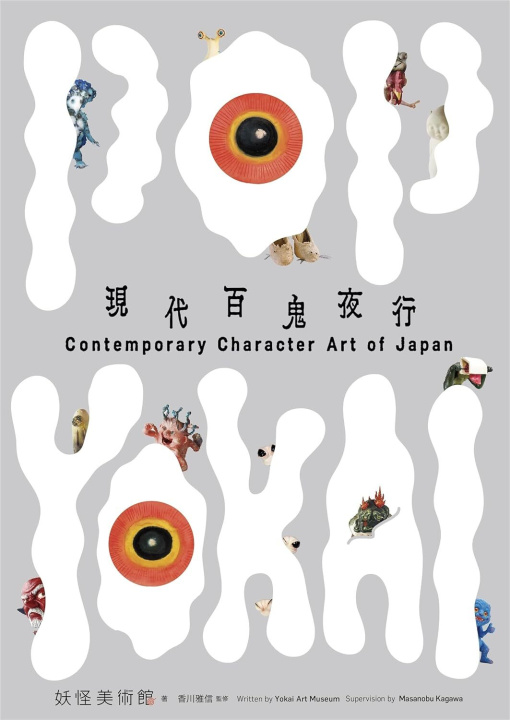 Carte Pop Yokai Chubei Yagyu