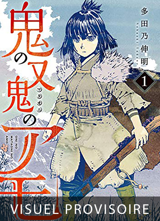 Knjiga Amo, chasseuse de Dieux - L'Intégrale Nobuaki TADANO