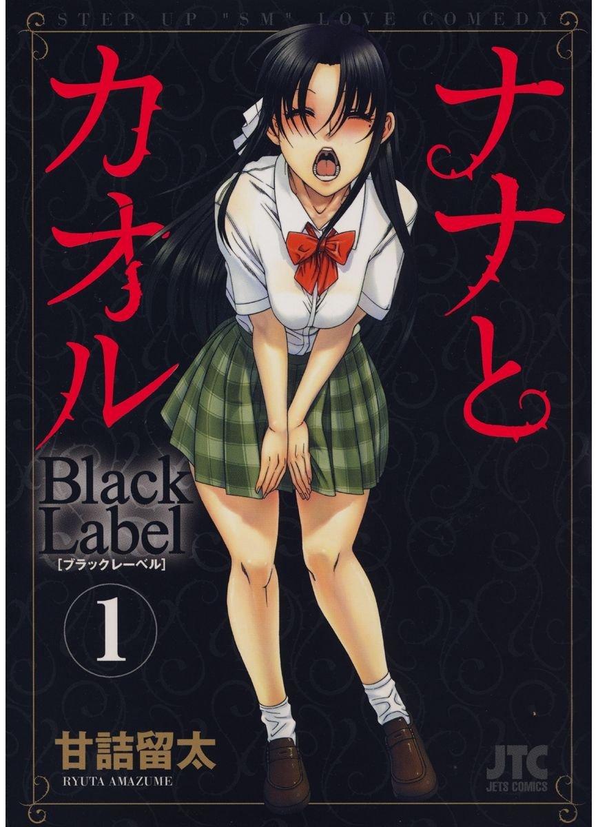 Livre Nana & Kaoru: Black Label, Volume 1 