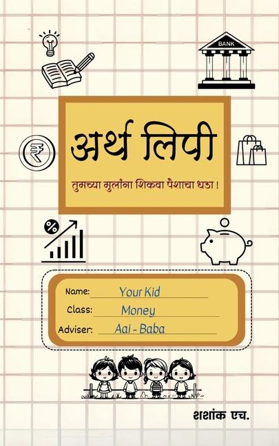 Buch Arthalipi Shashank H
