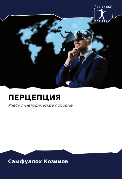 Knjiga PERCEPCIYa Саыфуллох Козимов