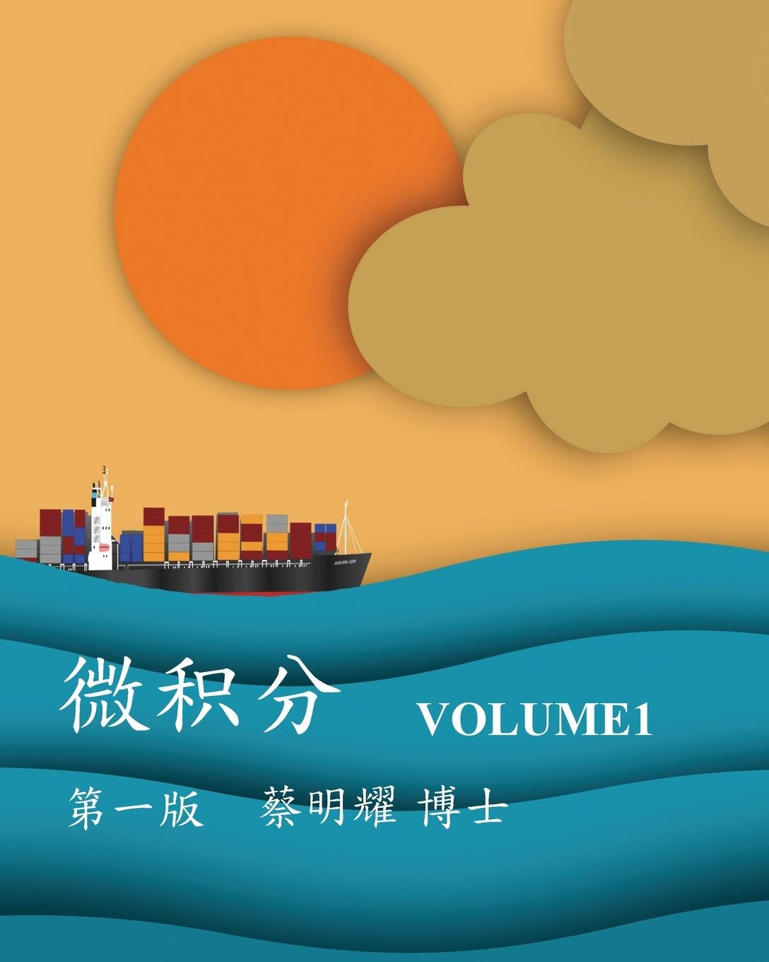 Libro ??? VOLUME1 MING-YAO TSAI