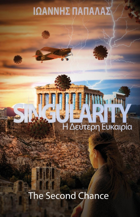Knjiga Singularity IOANNIS El PAPALAS