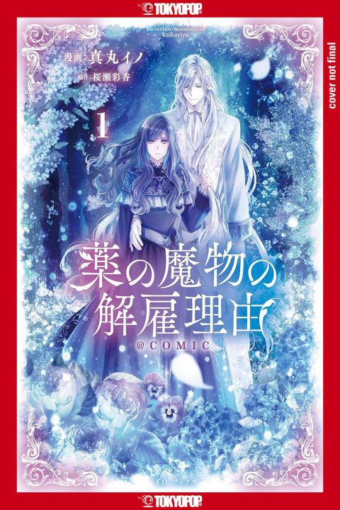 Book My Contract with the Apothecary Monster, Volume 1 Ino Manmaru