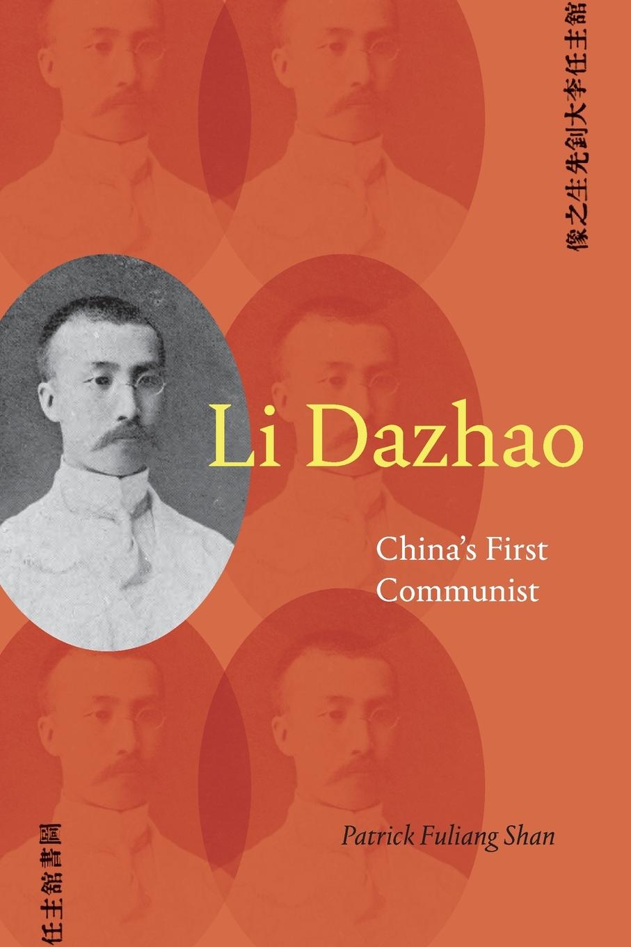 Boek Li Dazhao Patrick Fuliang Shan