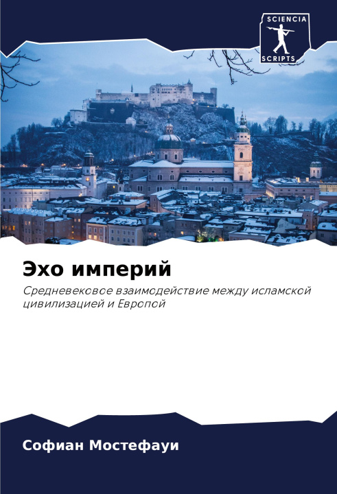 Книга Jeho imperij Софиан Мостефауи
