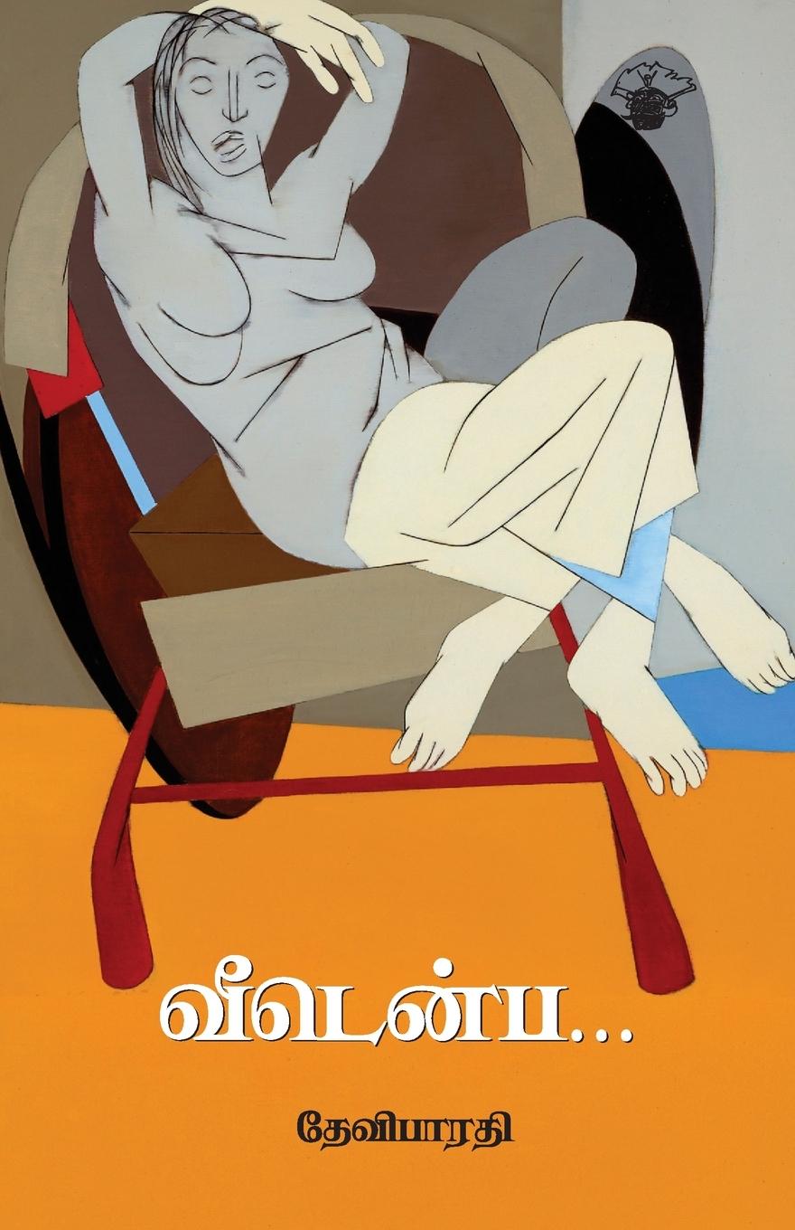 Kniha Veedenba Devibharathi