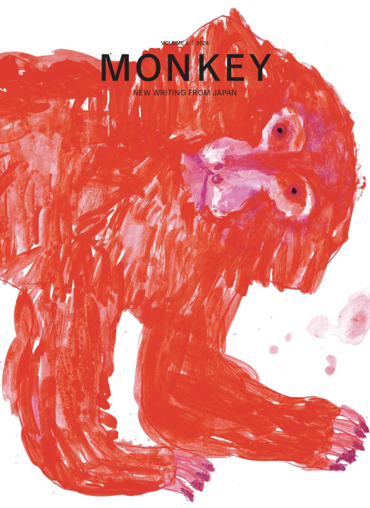 Libro Monkey New Writing from Japan Motoyuki Shibata