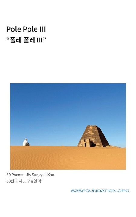 Libro Pole Pole III Sungyull Koo