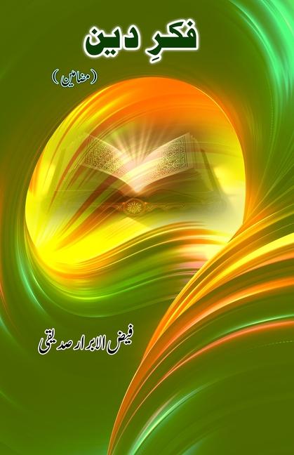 Knjiga Fikr-e-Deen Faiz ul Abrar Siddiqi