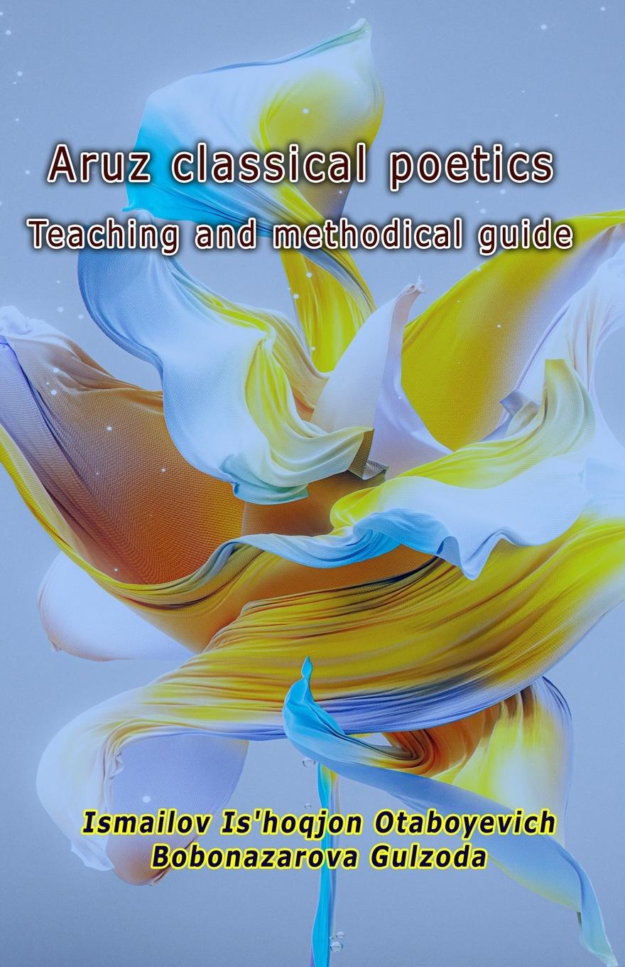 Knjiga Aruz classical poetics - Teaching and methodical guide Bobonazarova Gulzoda