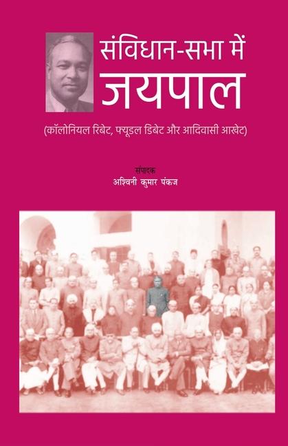 Carte Samvidhan-Sabha Men Jaipal Ashwini Kumar Pankaj