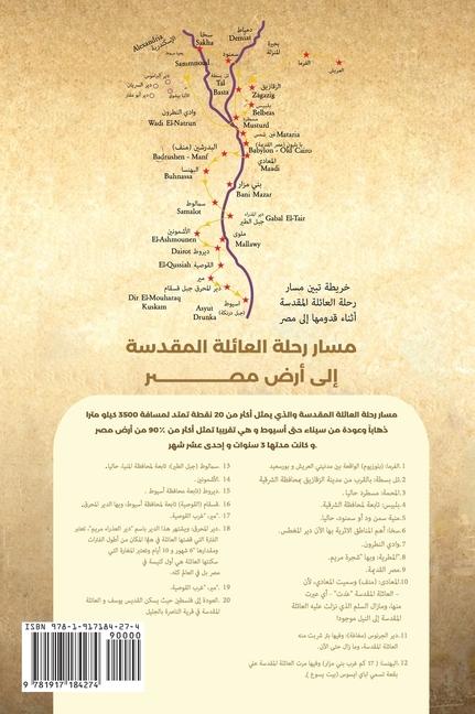 Buch Coptic Egypt Ahmed Nono El-Mokadem Walhan El-Masrey