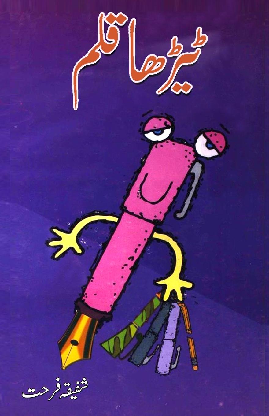 Buch Tedha Qalam Shafeeqa Farhat