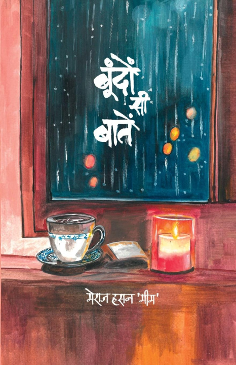 Carte Boondon Si Baatein Meraj Hasan 'meem'
