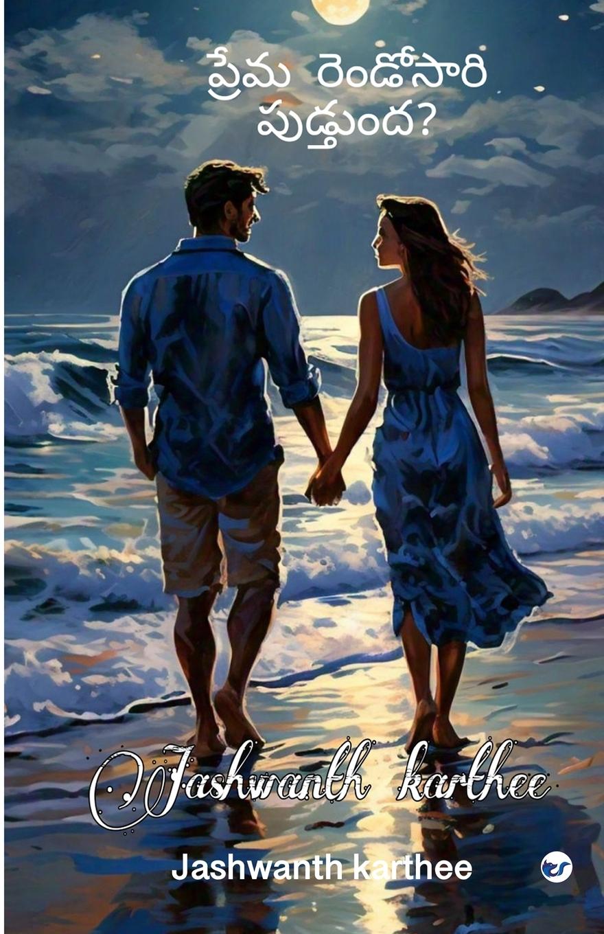 Buch Prema Rendosari Puduthundha? Jashwanth Karthee