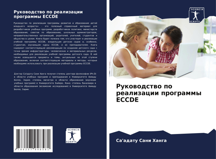 Βιβλίο Rukowodstwo po realizacii programmy ECCDE Са'адату Сани Ханга