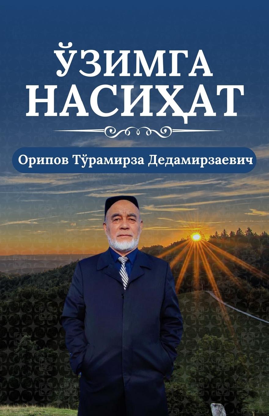 Carte Ozimga nasihat Turamirza Oripov