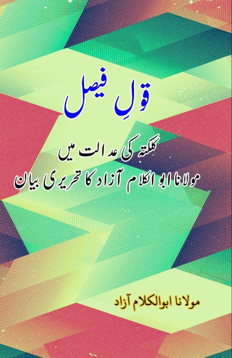 Könyv Qaul-e-Faisal Maulana Abul Kalam Azad
