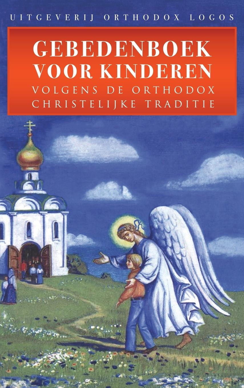 Βιβλίο Gebedenboek Voor Kinderen Orthodox Logos