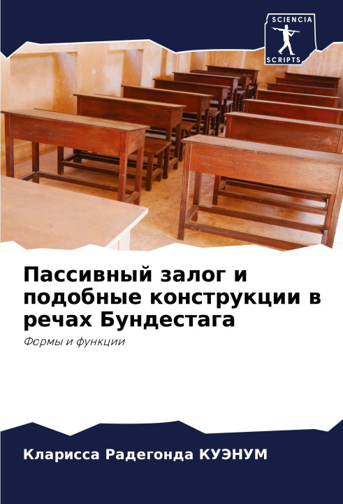 Buch Passiwnyj zalog i podobnye konstrukcii w rechah Bundestaga Кларисса Раде КУЭНУМ