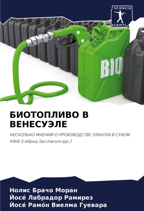 Buch BIOTOPLIVO V VENESUJeLE José Labrador Ramirez