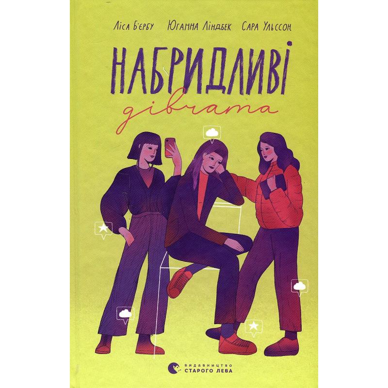 Buch Nabridlivi divchata Johanna Lindbäck