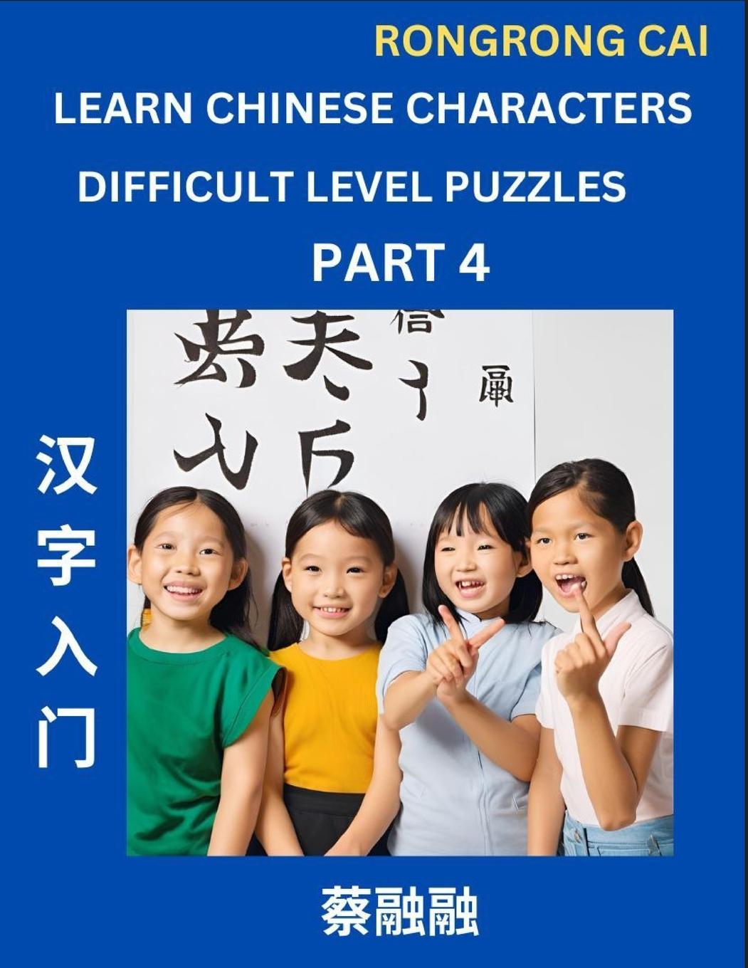 Knjiga Learn Chinese Characters (Part 4) - Difficult Level Multiple Answer Type Column Matching Test Series for HSK All Level Students to Fast Learn Reading Rongrong Cai