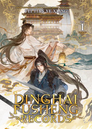 Βιβλίο DINGHAI FUSHENG RECORDS V01 V01
