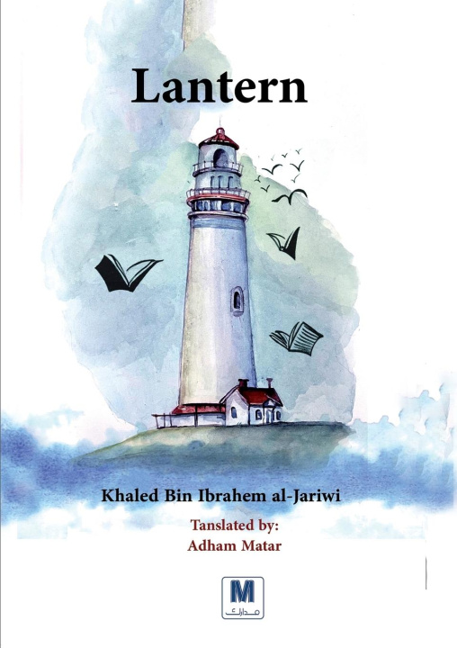 Knjiga Lantern KHALID AL JERIWY