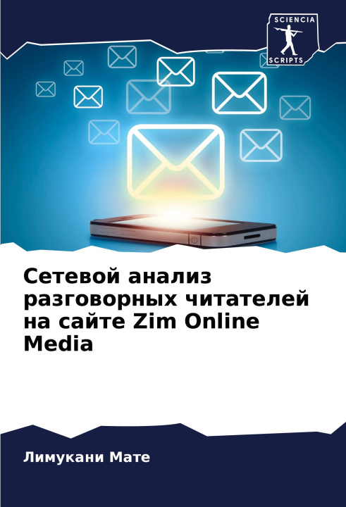 Boek Setewoj analiz razgowornyh chitatelej na sajte Zim Online Media Limukani Mate