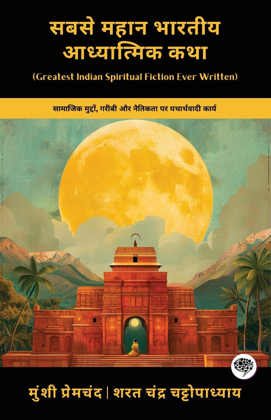 Libro Greatest Indian Spiritual Fiction Ever Written Munshi Premchand