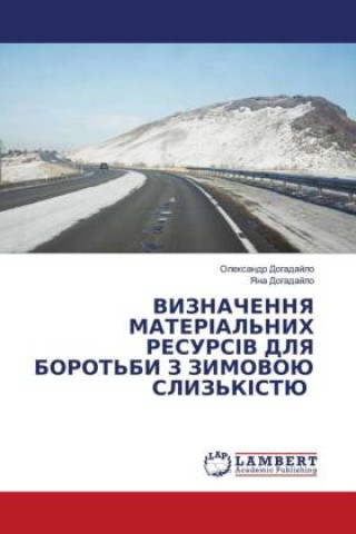 Boek Kyrillischer Titel Олександр Догадайло