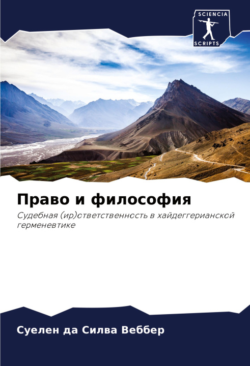 Libro Prawo i filosofiq Suelen da Silwa Vebber