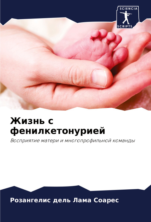 Boek Zhizn' s fenilketonuriej Rozangelis del' Lama Soares