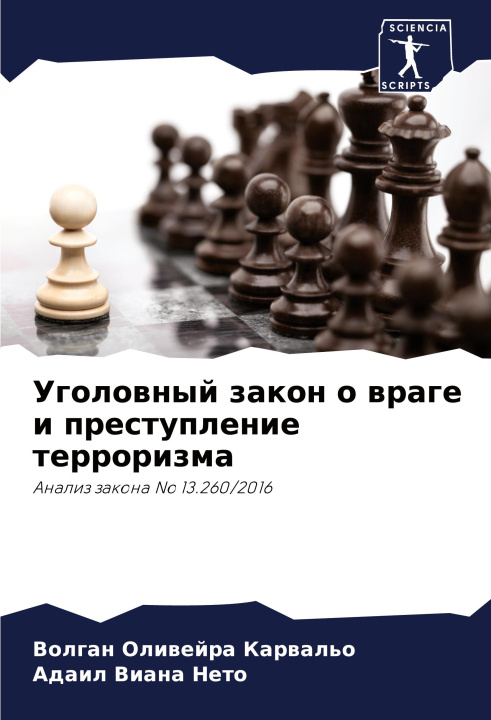 Libro Ugolownyj zakon o wrage i prestuplenie terrorizma Adail Viana Neto