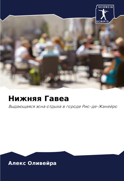 Libro Nizhnqq Gawea Alex Oliwejra