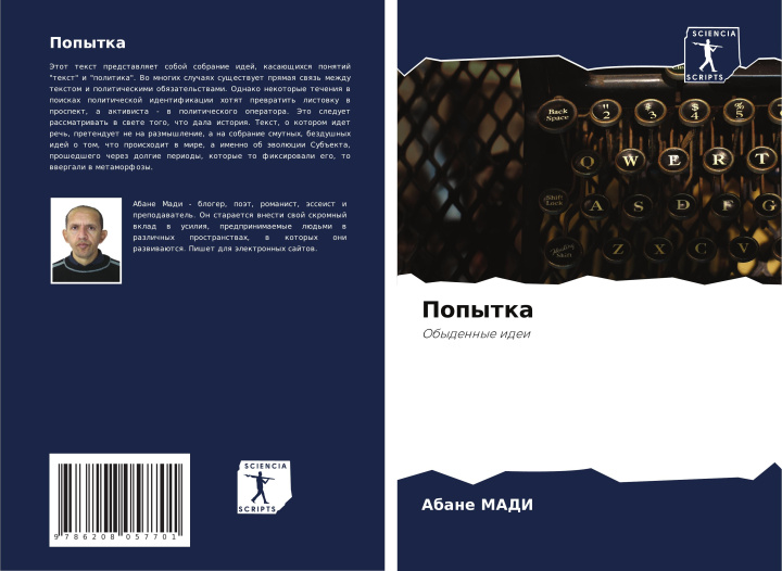 Knjiga Popytka Abane Madi