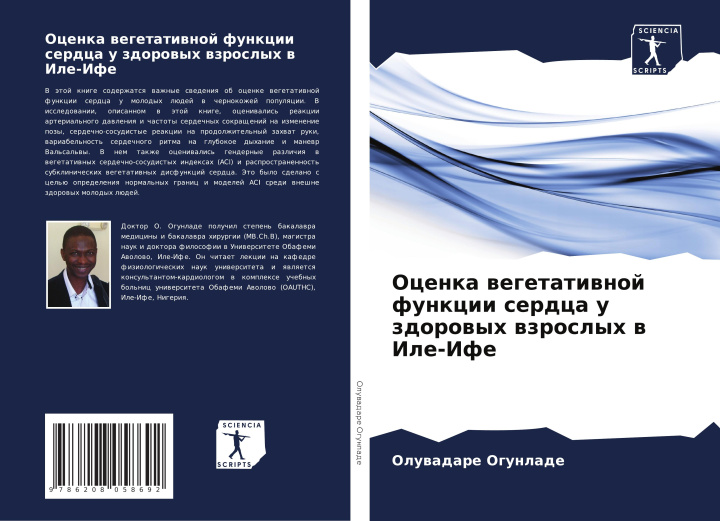 Boek Ocenka wegetatiwnoj funkcii serdca u zdorowyh wzroslyh w Ile-Ife Oluwadare Ogunlade