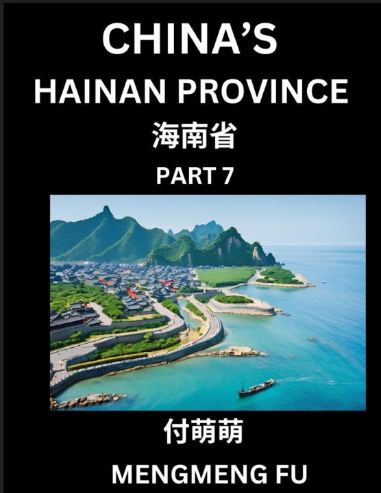 Libro China's Hainan Province (Part 7)- Learn Chinese Characters, Words, Phrases with Chinese Names, Surnames and Geography Mengmeng Fu