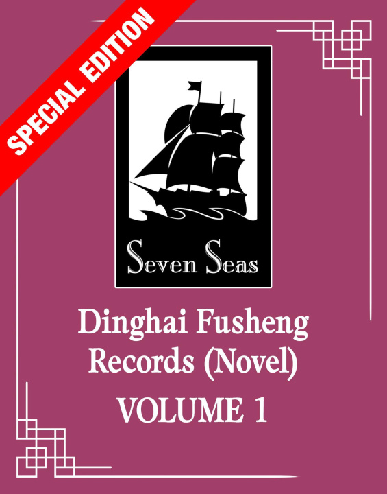 Knjiga DINGHAI FUSHENG RECORDS V01 {SPECIAL ED} V01