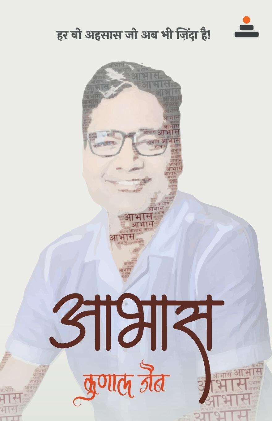 Book Aabhaas jain
