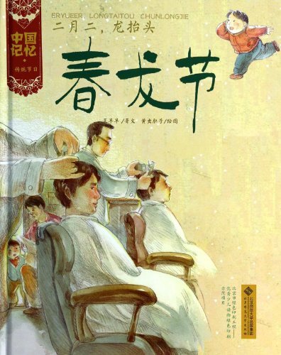 Buch CHUNLONGJIE WANG ZAOZAO