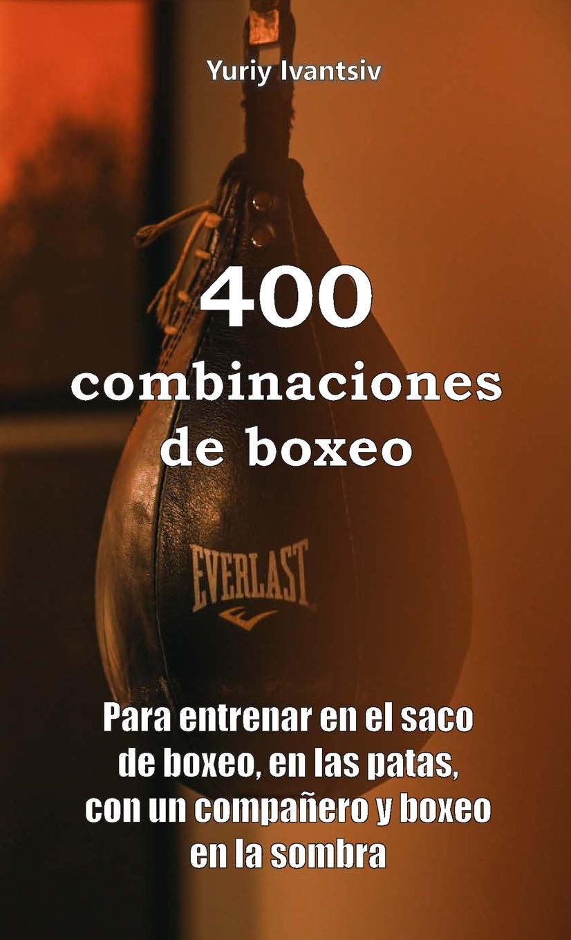 Книга 400 combinaciones de boxeo Yuriy Ivantsiv