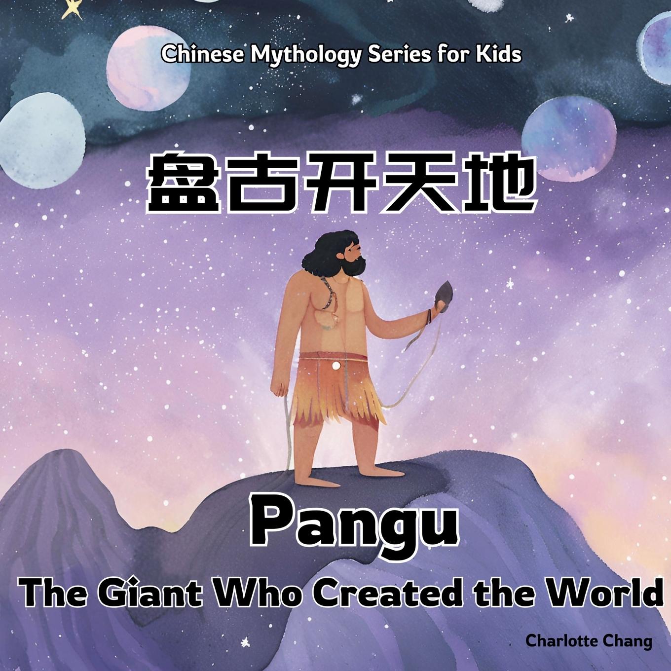 Knjiga Pangu Charlotte Chang