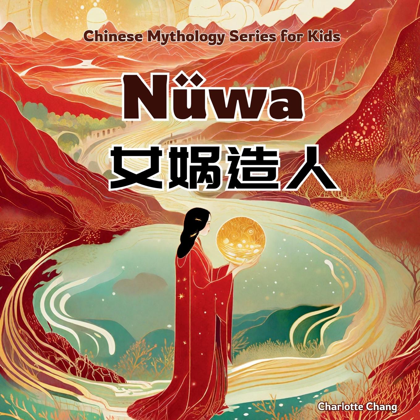Book Nüwa Charlotte Chang
